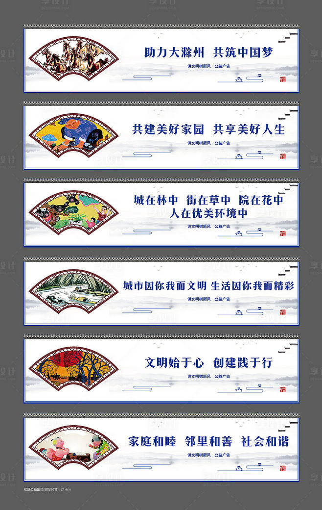 公益围挡系列广告 白色EPS广告设计素材的免费下载与仓储服务