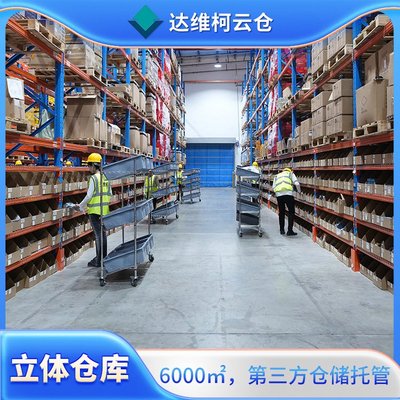 打造长三角智慧仓储新标杆 无锡/苏州云仓广告设计全解析